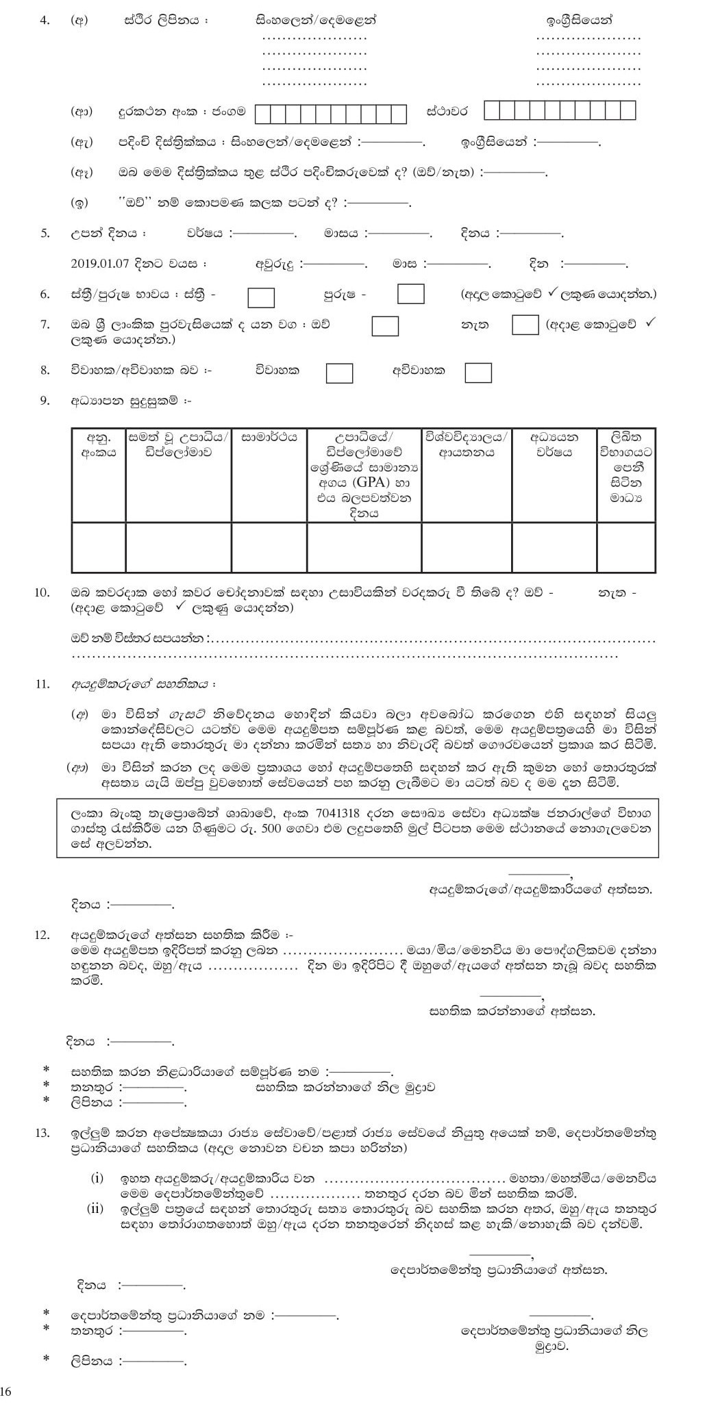 Speech Therapist - Ministry of Health, Nutrition & Indigenous Medicine